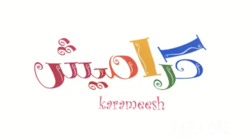 تردد قناة كراميش 2025 على النايل سات لأفضل إشارة واستقبال فوري